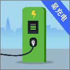 易充电app最新版本