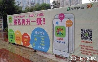 住这儿app安卓版