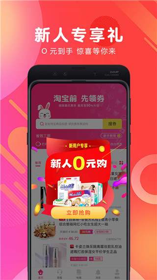 白白优选app安卓版1