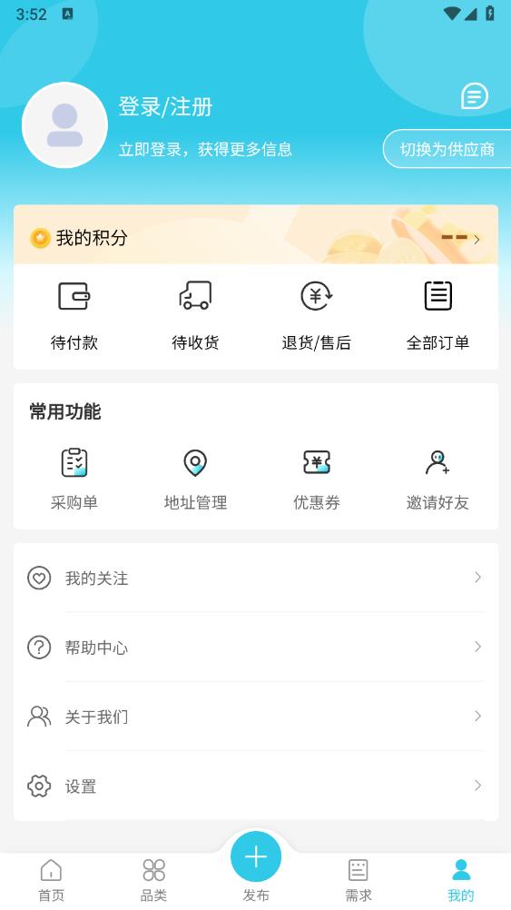 依日三餐餐饮供应链平台6