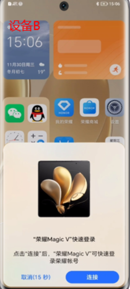 荣耀快速登录app正版