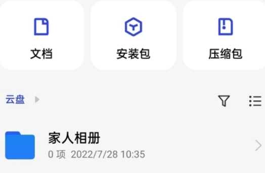 oppo云服务app官方版