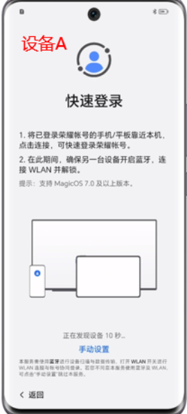 荣耀快速登录app正版