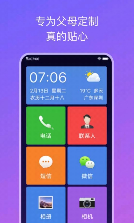 vivo简易桌面安装包0