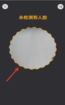 内蒙古人社app人脸识别