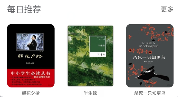 旧书街二手书交易软件