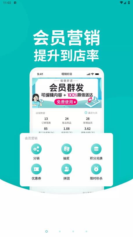老板管理app1