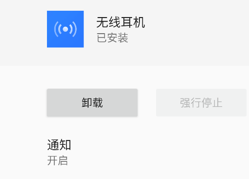 oppo无线耳机app官方版(原欢律)