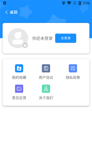 易充电app最新版本