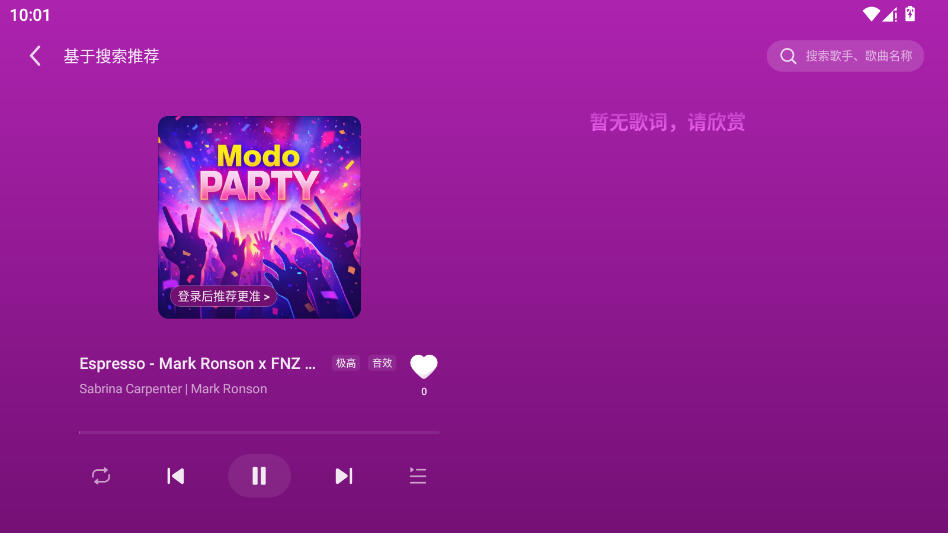 汽水音乐比亚迪车机版横屏app1