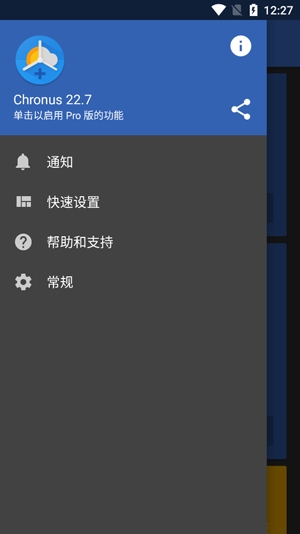 Chronus信息小部件app官方版