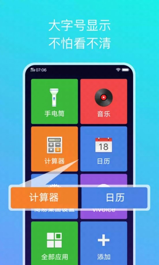 vivo简易桌面安装包1