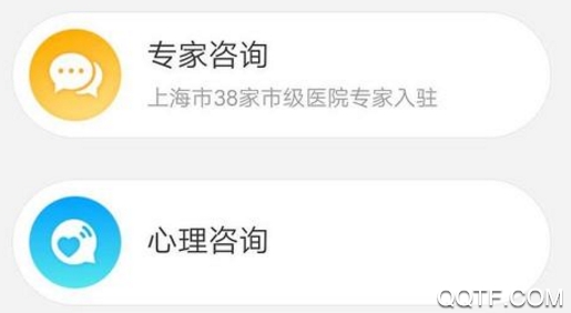 健康云预约挂号