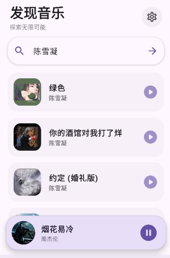 艾莫音乐app最新版