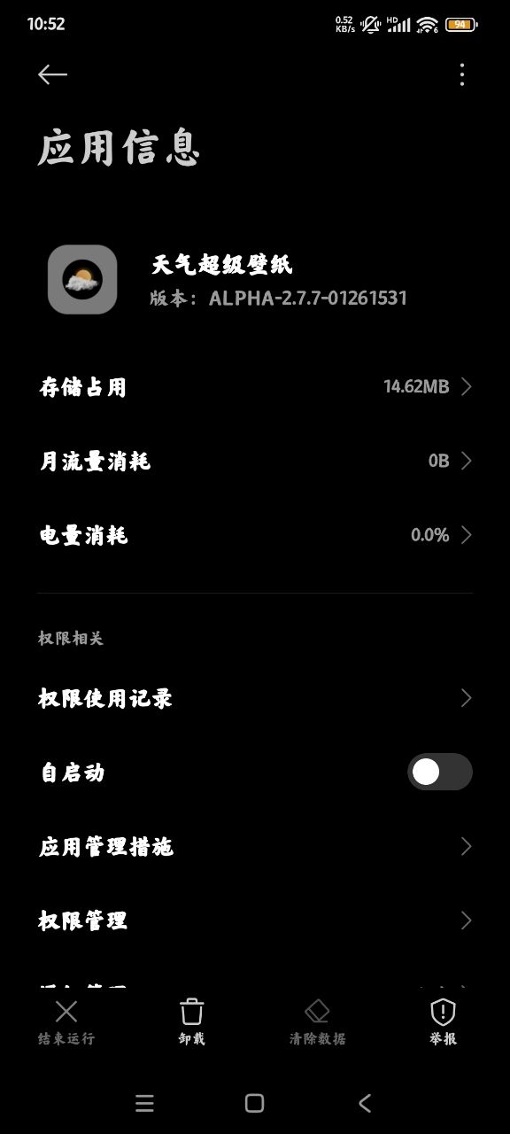 小米天气超级壁纸apk正版0