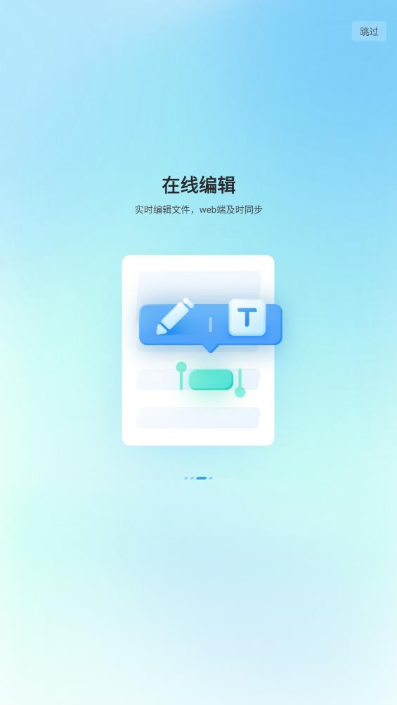 讯飞极智app最新版6