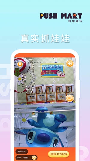 特维潮玩app官方版