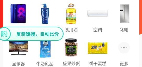 购物党app官方版 购物党app官方版