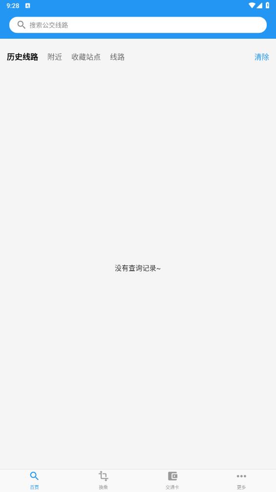 上海公交查询app最新版0