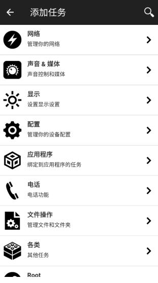 NFC Tasks最新版本