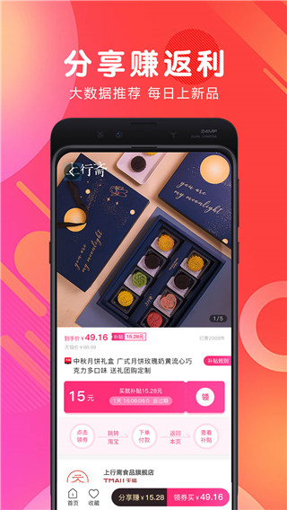 白白优选app安卓版2