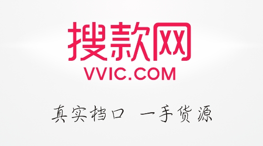 搜款网女装批发软件