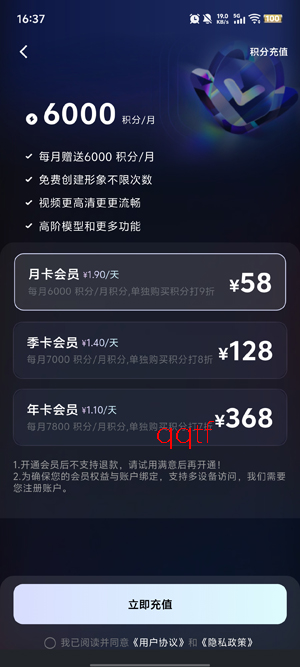 花火AIapp安卓版