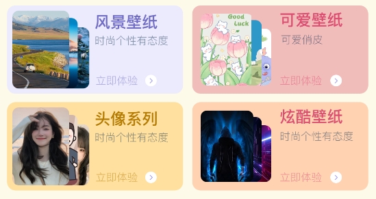 原耽壁纸app最新版