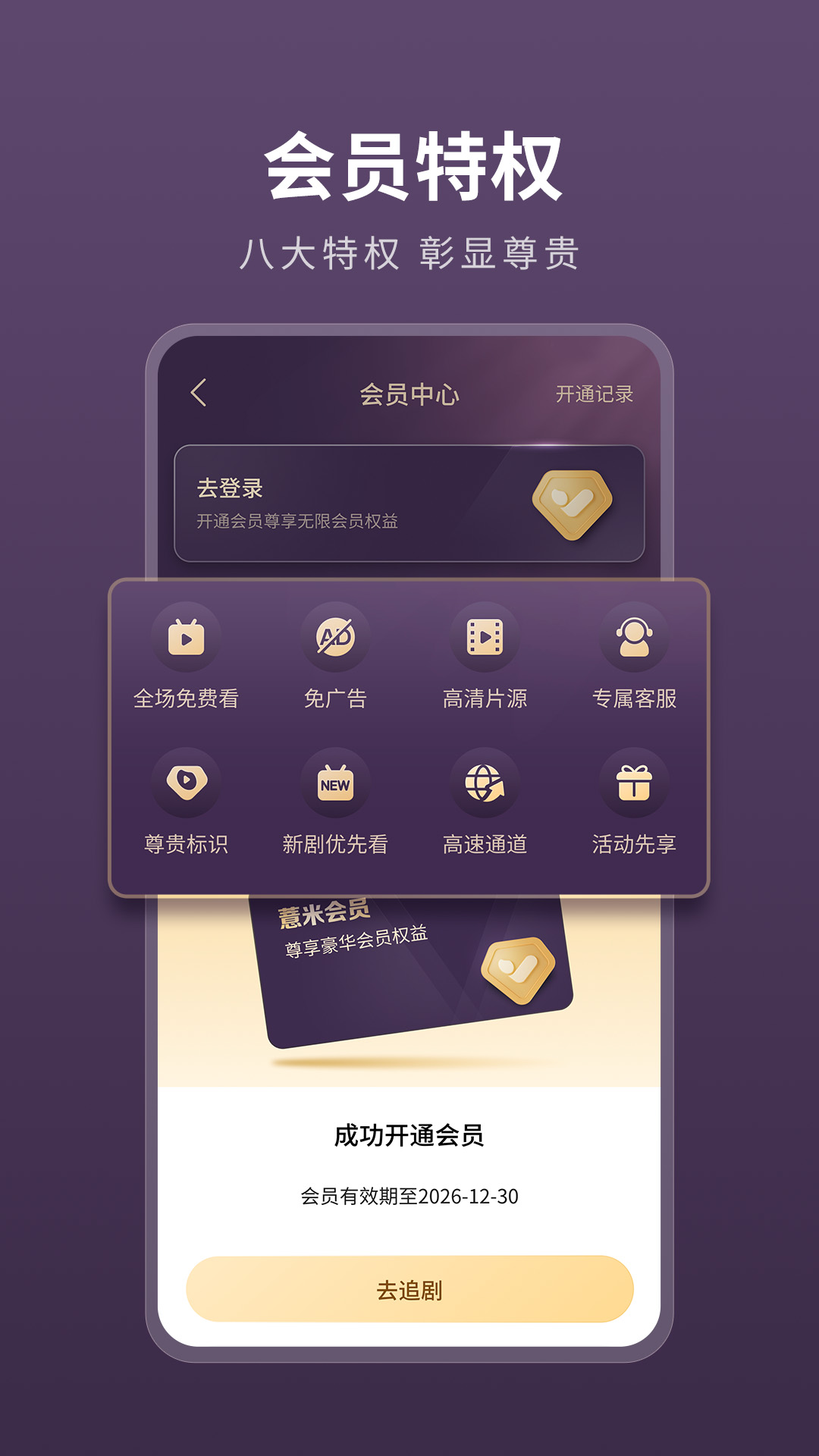 伊看故事会app官方版1