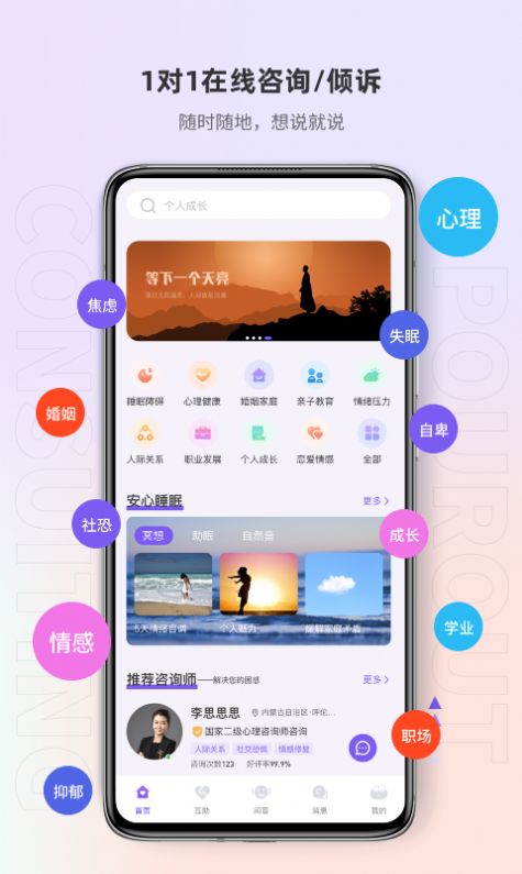 岸涌app安卓版3