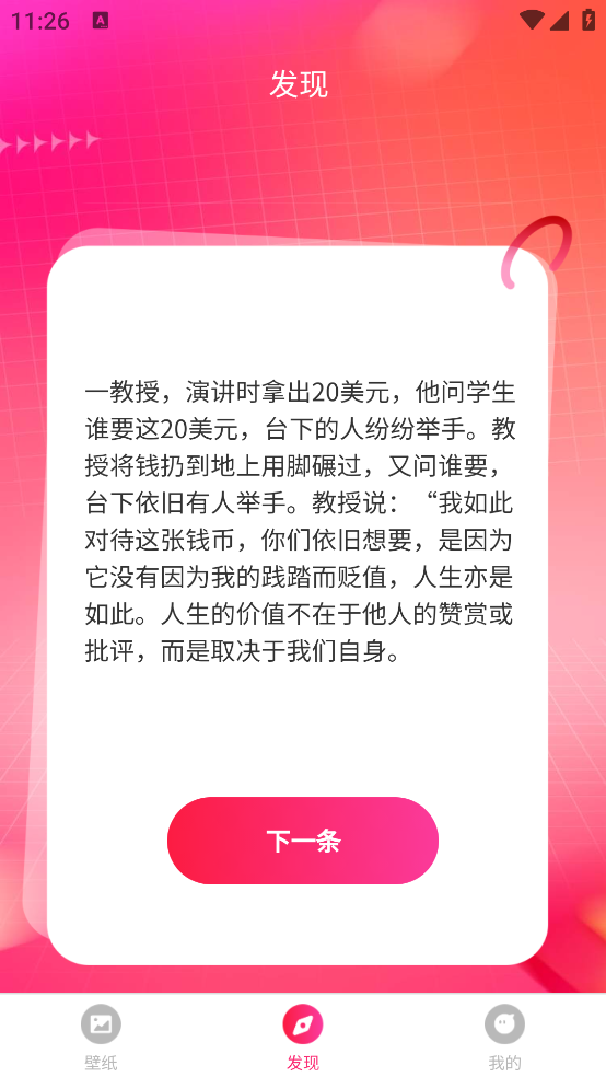 云端壁纸app0