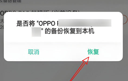 oppo云服务app官方版