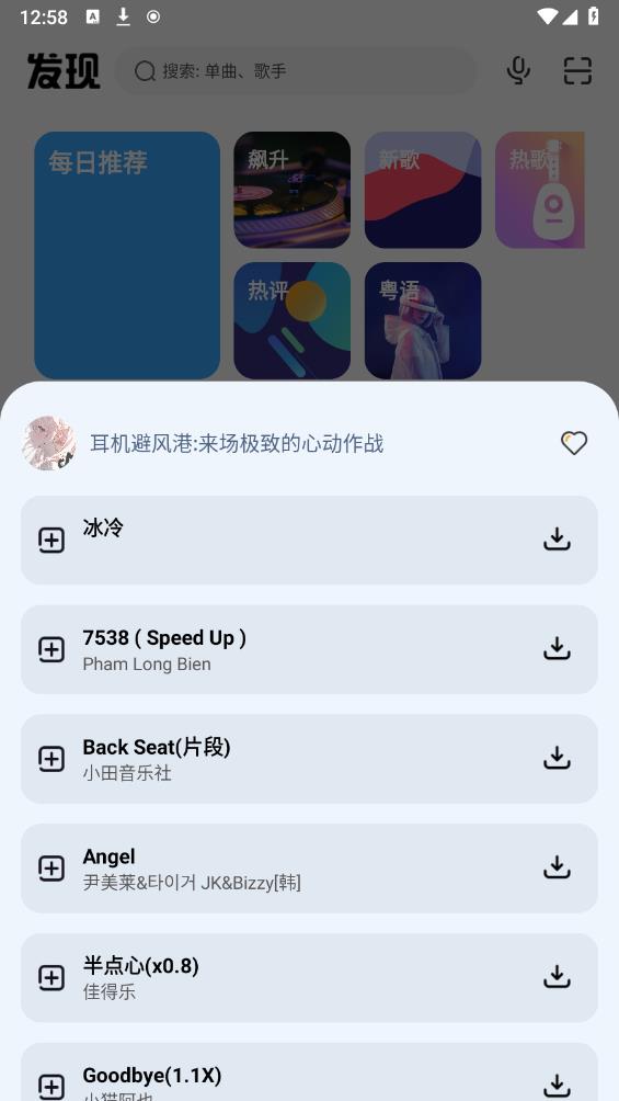 奇酷星球app官方正版0