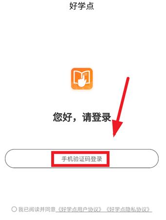 好学点app最新版