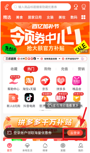 省妞app最新版
