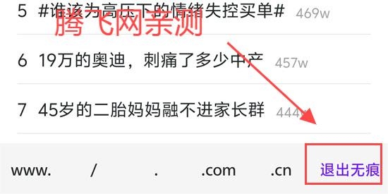微米浏览器app免费版