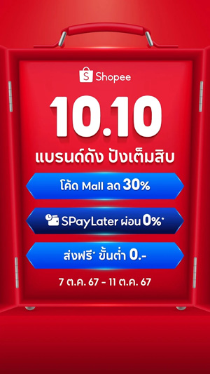 Shopee泰版(Shopee TH)