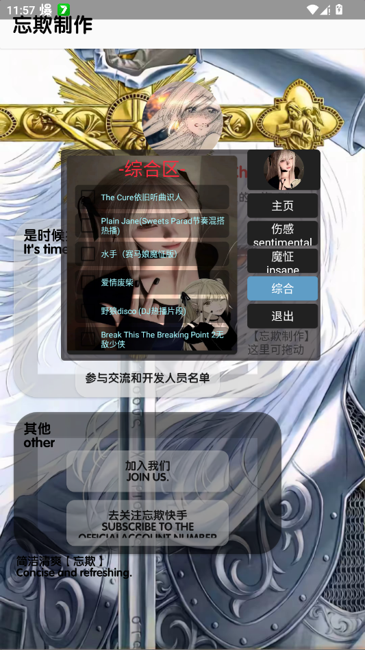 忘欺音乐库新年版app0