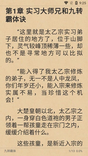 蓝鲸阅读app官方版