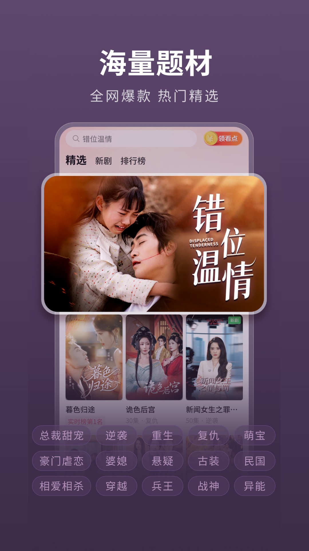 伊看故事会app官方版0