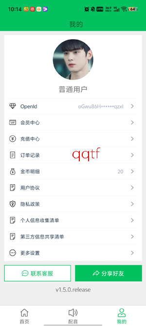 蜗牛去水印app官方正版 蜗牛去水印app官方正版