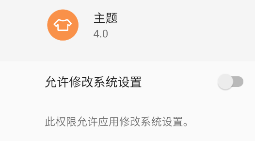 联想主题app官方版 联想主题app官方版