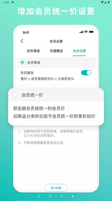 老板管理app3
