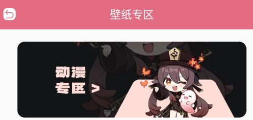 43999壁纸乐园app安卓版