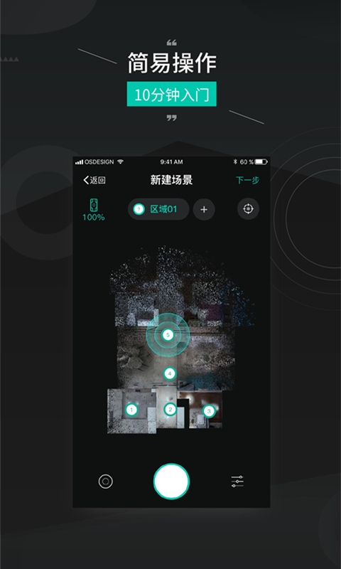 四维看看Pro app最新版1