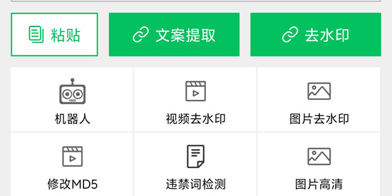 蜗牛去水印app官方正版 蜗牛去水印app官方正版