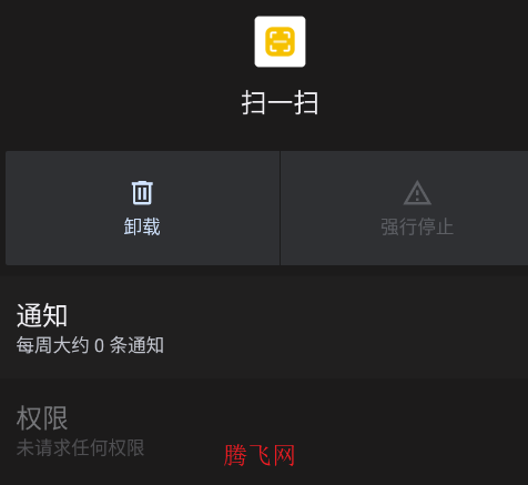 vivo扫一扫app手机版