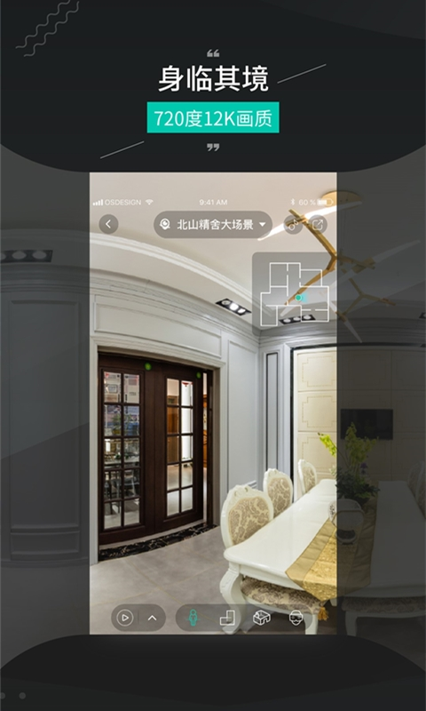 四维看看Pro app最新版3