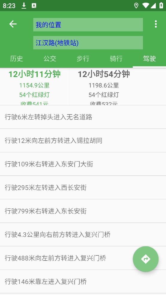 蒙奇北斗卫星导航app0