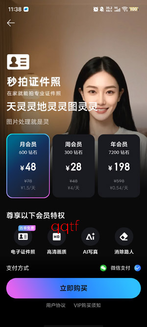 图灵灵app官方版